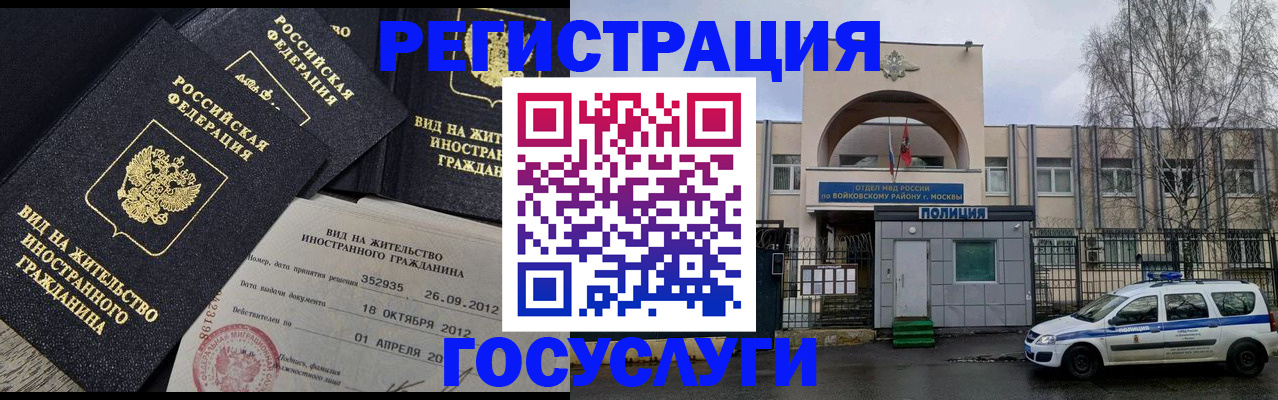 временная регистрация 2025 в Пермском крае