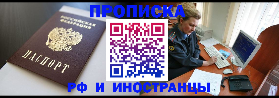 временная регистрация надежно в Пермском крае