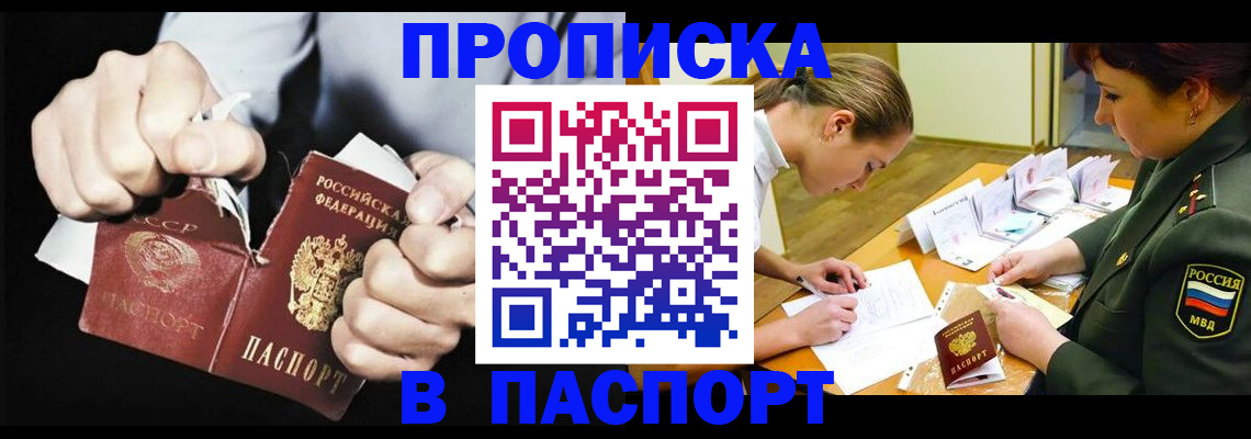 временная регистрация законно в Пермском крае
