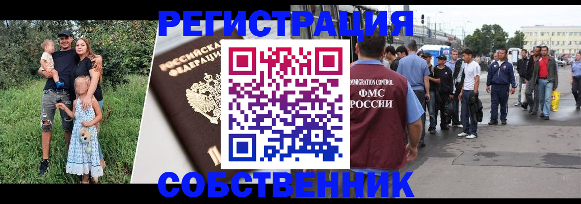 временная регистрация законно в Пермском крае