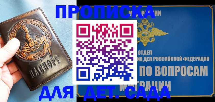 временная регистрация купить в Пермском крае