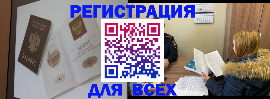 прописка гарантия в Пермском крае