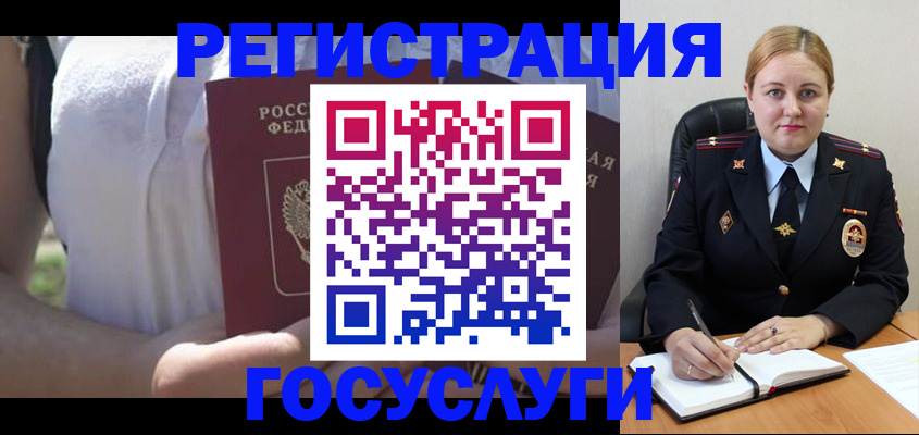 прописка ребенка в Пермском крае