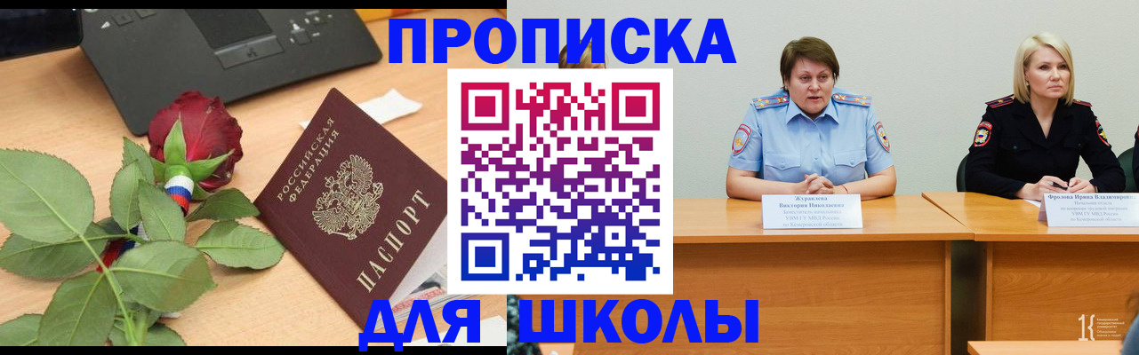 временная регистрация поиск в Пермском крае