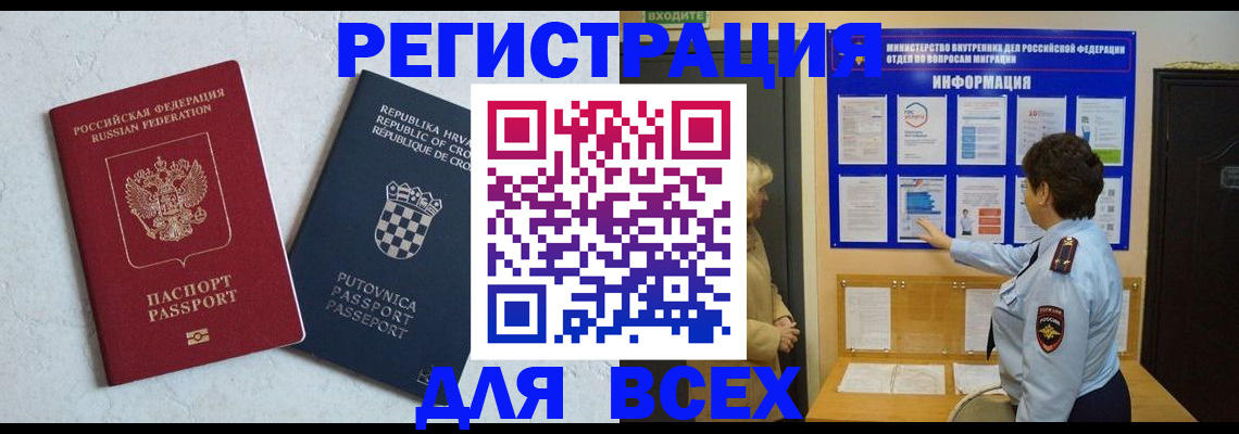 временная регистрация в квартире в Пермском крае